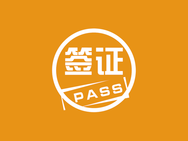 美国电子签十年单次美国EVUS更新