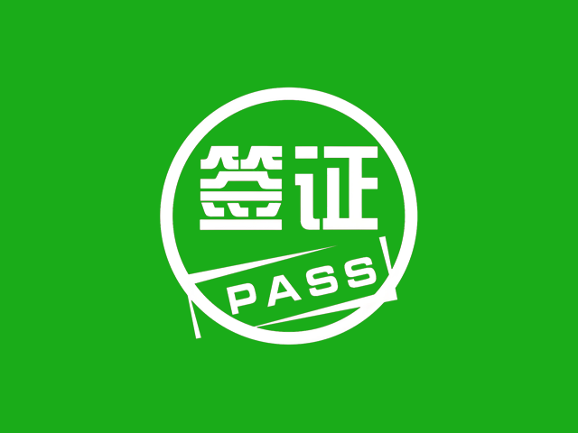 法国申根旅游签证常规办理-[预约填表]
